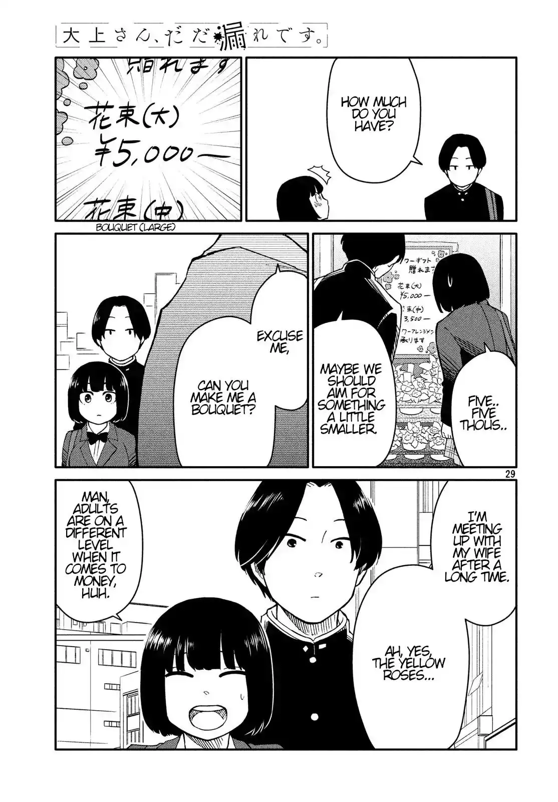 Oogami-san, Dadamore Desu Chapter 25 29